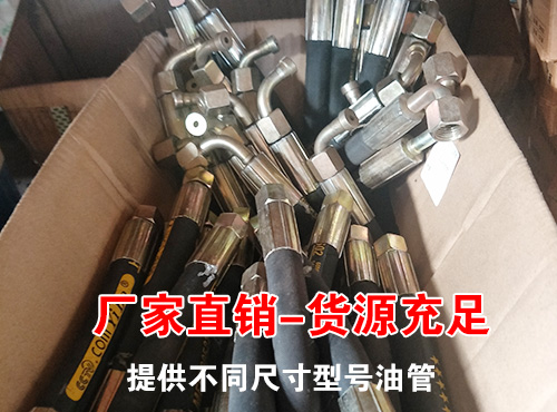 http://m.sdyongrunc.com/upload/扒渣機(jī)高壓油管1.jpg