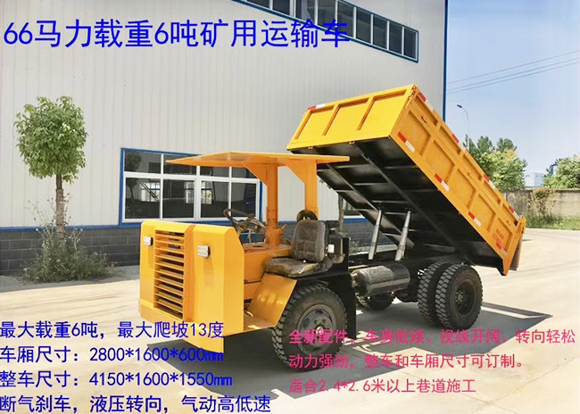 http://m.sdyongrunc.com/upload/礦用四輪翻斗車.jpg