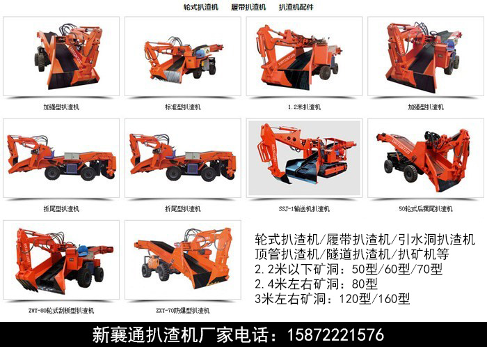 成都扒渣機(jī)