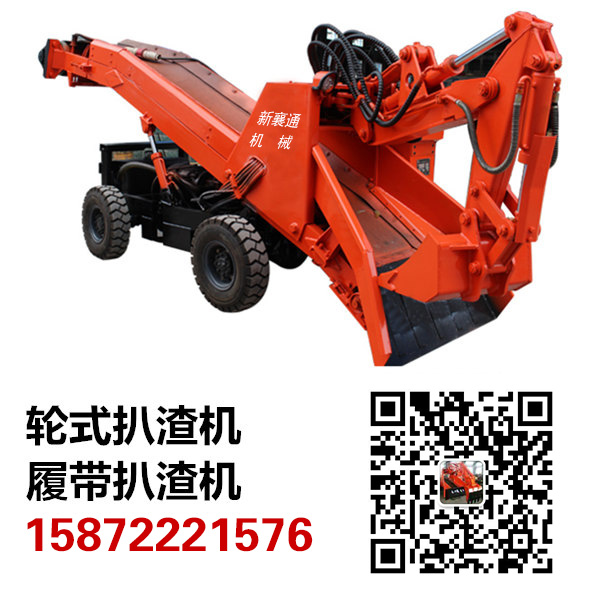 輪式皮帶扒渣機